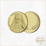 Zlatni dukat – Patrijarh Pavle